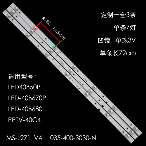 先锋LED-40B570P背光灯