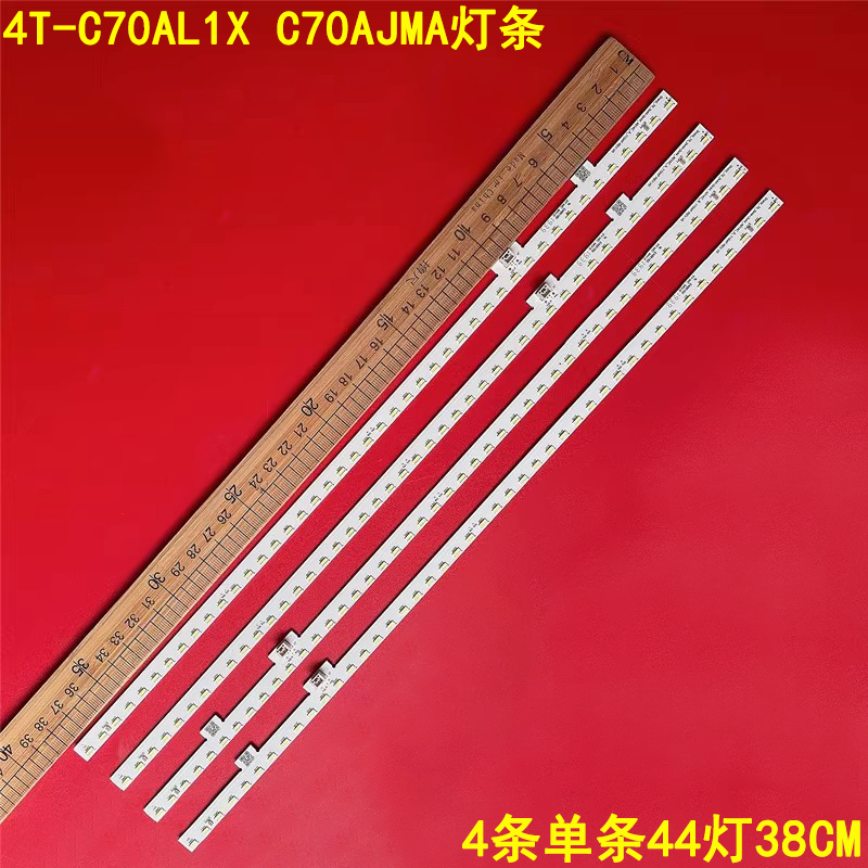 适用夏普4T-C70AL1X C70AJMA灯条sharp_70_2x44+2x44_4014C_B_11S