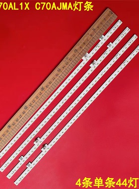 适用夏普4T-C70AL1X C70AJMA灯条sharp_70_2x44+2x44_4014C_B_11S