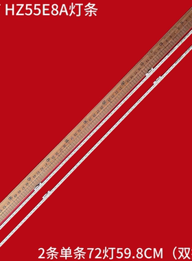 适用海信55S7 HZ55E8A灯条Hisense_55_55s5_2x72_4014c_9s4P*2 RE