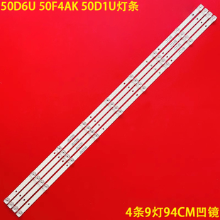 适用熊猫50D6U ZC23AG 50D1U灯条0D50D09 303TT500046 50F4AK