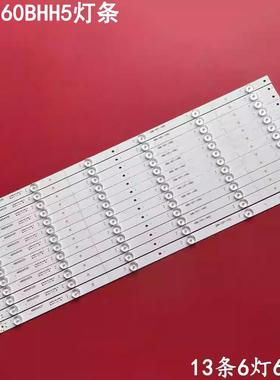适用夏普4T-B60BHH5灯条JL.D60061330-020BL-M/BR-M液晶电视灯条