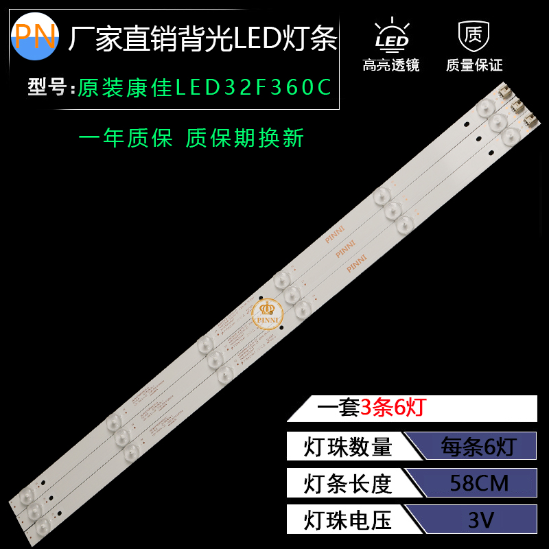 全新定制康佳LED32F360C 32K35A K32C灯条AHKK32D06-ZC21FG-27/07 电子元器件市场 显示屏/LCD液晶屏/LED屏/TFT屏 原图主图