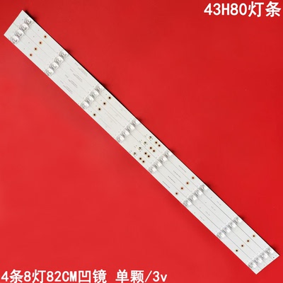 长虹43H80液晶背光灯条