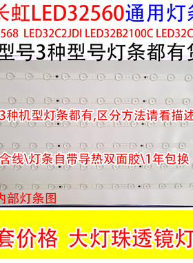 适用长虹led32b3060 LED32560灯条代用液晶电视LED 32寸 背光灯条