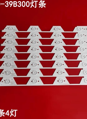 适用东芝39L2305C 39L2300C液晶先锋LED-39B300灯条40-LB3912-LBA