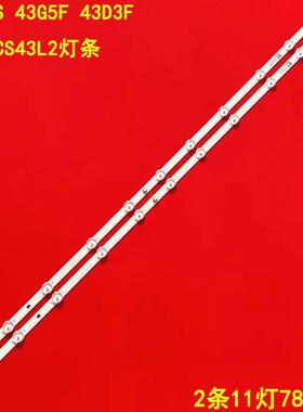 适用长虹43D5S 43G5F 43D3F 42M1CS43L2灯条JL.D430B1330-002AS