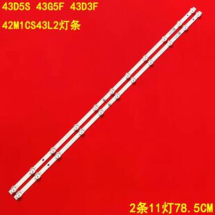 适用长虹43D5S 43G5F 43D3F 42M1CS43L2灯条JL.D430B1330-002AS