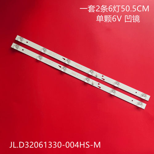 JL.D32061330-004HS-M液晶灯条