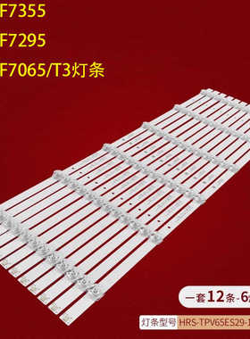 适用飞利浦65PUF7355 65PUF7295 65PUF7065/T3灯条IC-A-AOAG65DA8