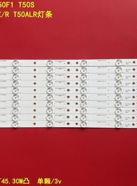 适用暴风50TM 50F1 T50S海尔统帅T50FUZ/R T50ALR灯条DS50M51