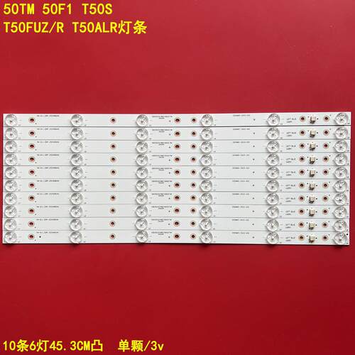 暴风50TM50F1T50S背光灯条