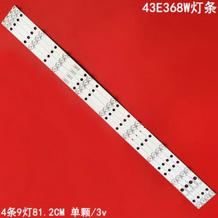 适用创维43E368W灯条JL.D43091235-001AS-MSDL430FY-LD0000-X2背