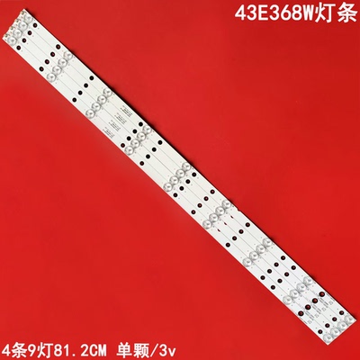 创维43E368W液晶背光灯条