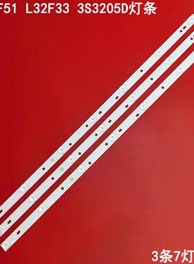 适用熊猫LE32F51灯条L32F33灯条索佳3S3205D灯条CC02320D591V09背