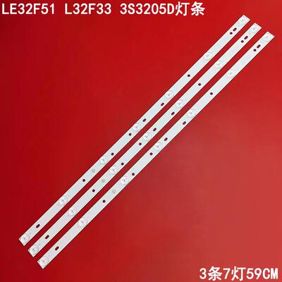 熊猫LE32F51液晶背光灯条