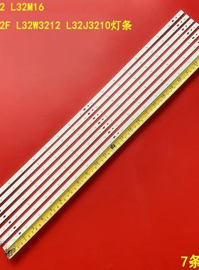 适用乐华TCL美乐LE32M02 L32M16 LE32M02F L32W3212 L32J3210灯条