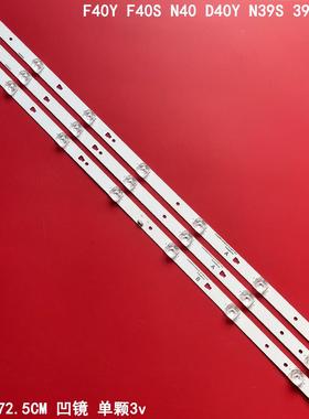 适用风行F40Y F40S N40 D40Y N39S 39Y1灯条 LED39D07A-ZC23AG-02