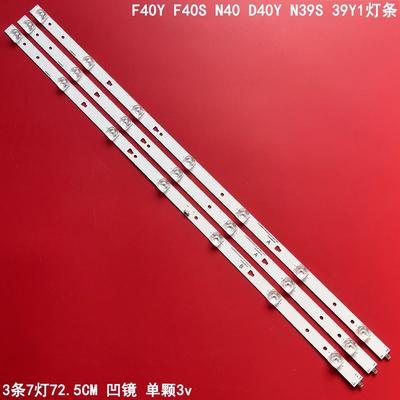 风行F40YF40SN40背光灯条