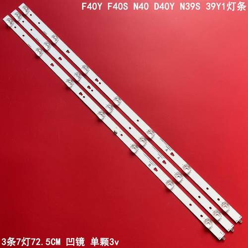风行F40YF40SN40背光灯条
