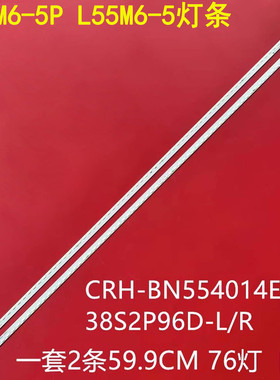 适用小米L55M6-5P L55M6-5灯条CRH-BN554014EMC38S2P96D-R-REV1.5