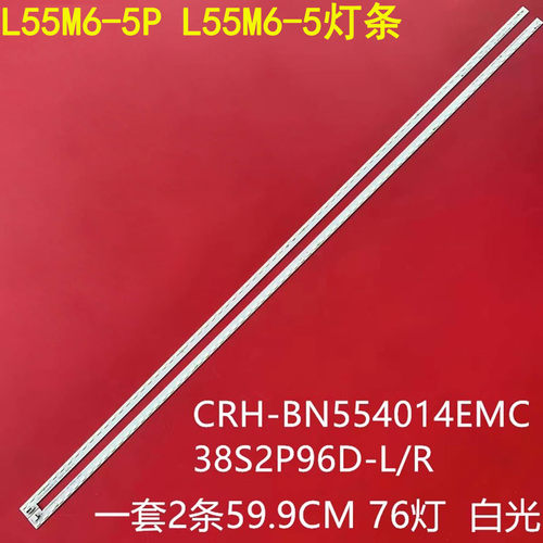 适用小米L55M6-5PL55M6-5灯条