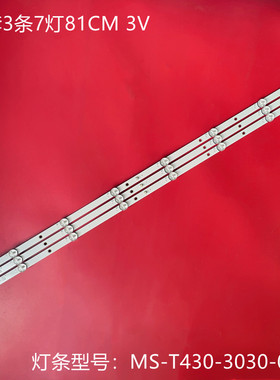 现代SH-39B/4365灯条MS-T430-3030-08A背光电视机1.3.10700000209