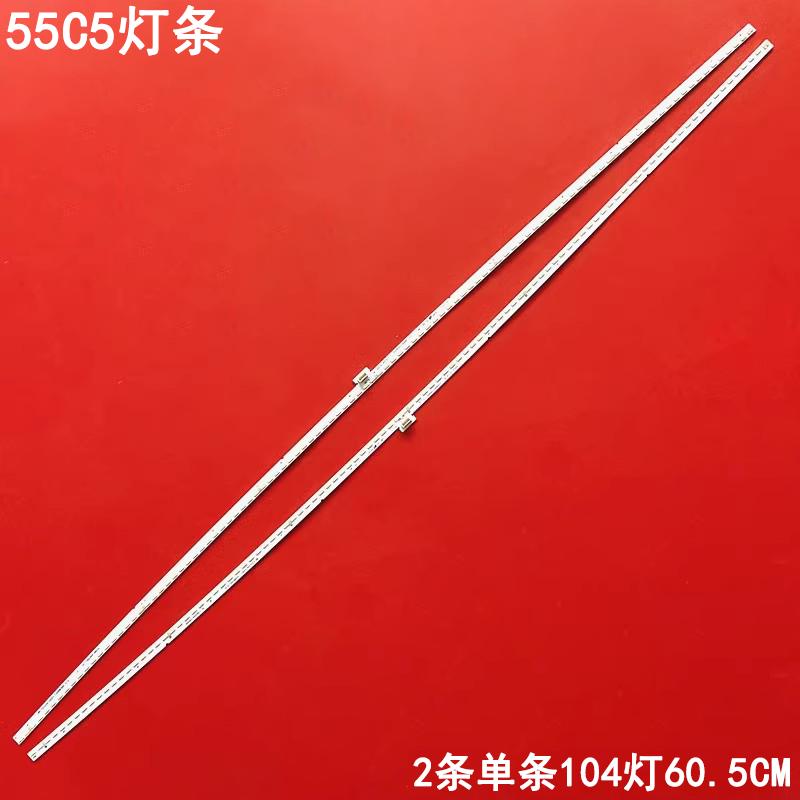 TCL55C5液晶背光灯条
