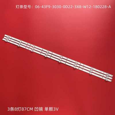 海尔43R3液晶背光灯条