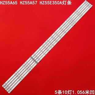 适用海信HZ55A65 HZ55A57 HZ55E350A灯条L2-R0-E5-CDM-S10-1背光