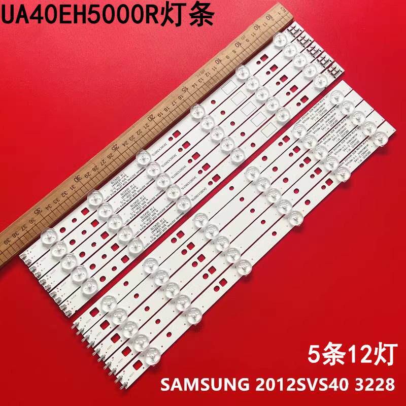适用三星UA40EH5000R灯条SAMSUNG 2012SVS40 3228 RIGHT/LEFT背光