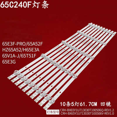 东芝65C240F液晶背光灯条