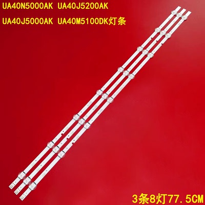 适用三星UA40N5000AK UA40J5200AK UA40J5000AK UA40M5100DK灯条