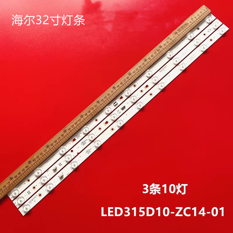 海尔LD32U3300液晶灯条