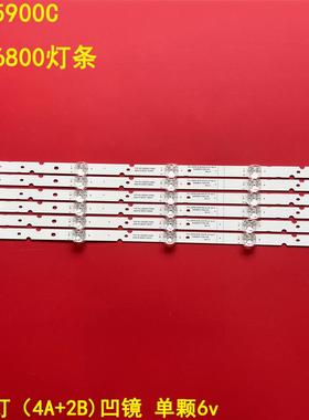 适用东芝55U5900C全新TCL 55V6800灯条适用TCL-55P8-3030-4X5-A