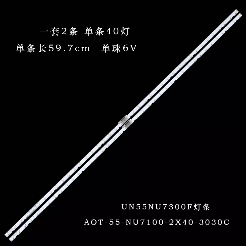 适用三星UE55NU7100液晶LED灯条