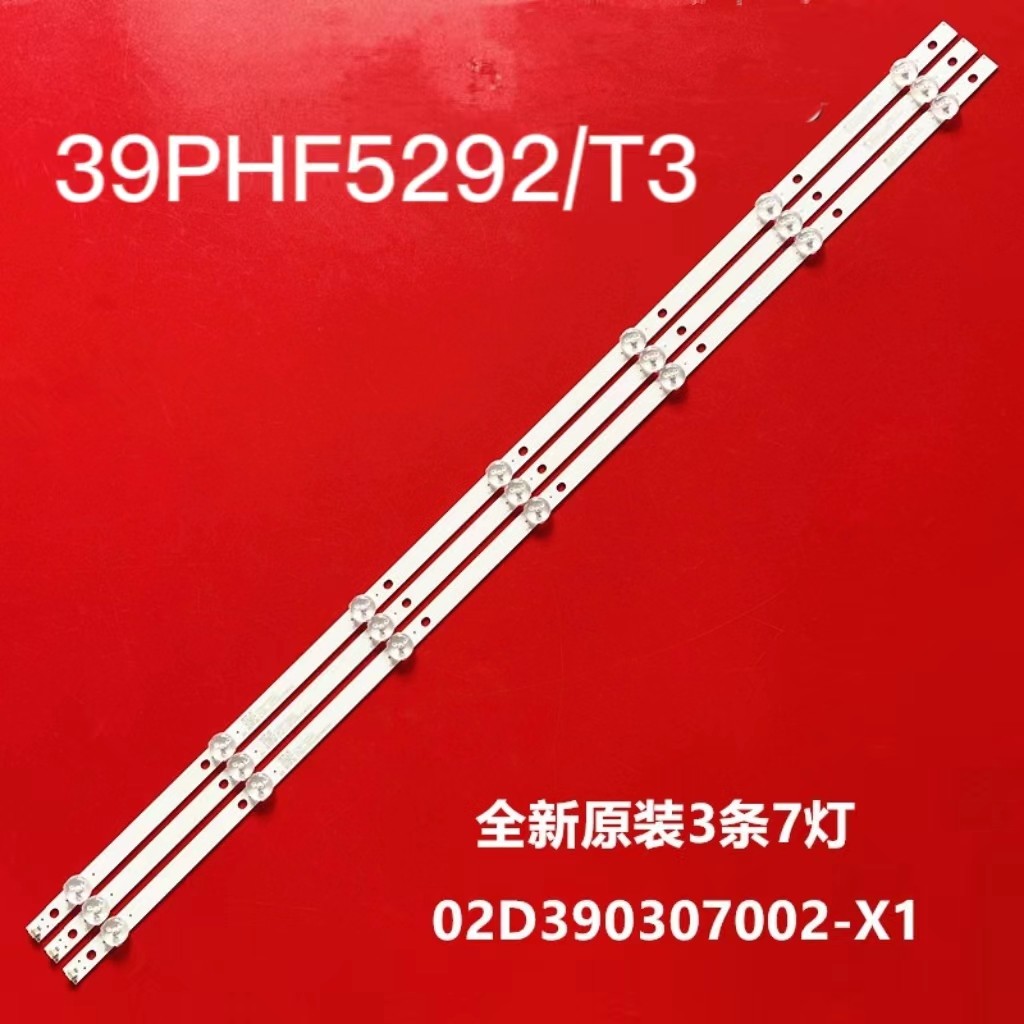 39PHF5292/T3灯条液晶灯条