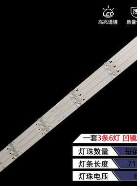 适用暴风40R7 40X7C 40X B40061灯条JL.D40061330-202CS-M -V01灯