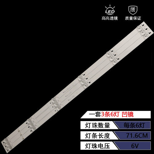 暴风40R740X7C40XB40061灯条
