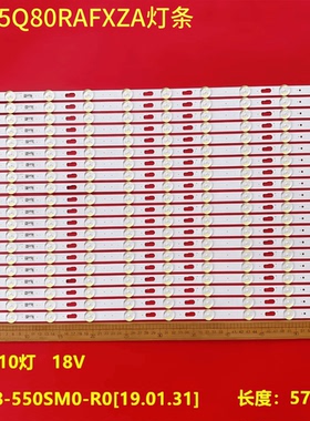 适用三星 QN55Q80RAFXZA AA01 V9Q8-550SM0-R0[19.01.31]灯条灯管