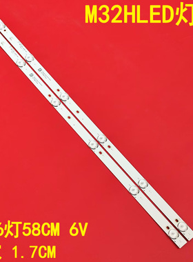 适用明彩M32HLED灯条MS-L1343V2(2*6_3030_300MA_36V)背光液晶