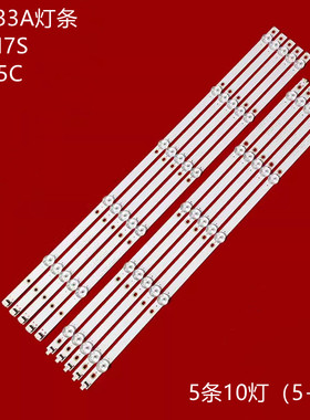 适用创维55E33A 55G5200灯条HL-37550A30-0501R/L-01 A3 5X10背光