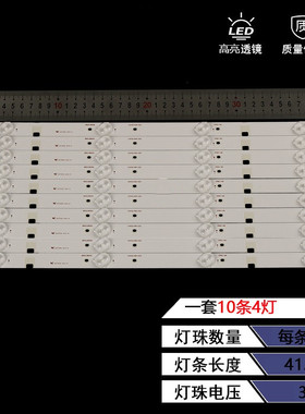 适用长虹43N1 43U1 43D2000N 43D6000I UD43D6000I 43D3700I 灯条