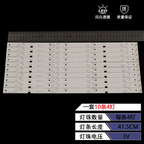 长虹443N143U143D2000N灯条