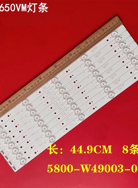 适用创维49L3650VM灯条5800-W49003-0P00 SW49D05-ZC22AG-01 RDL4