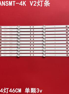 适用暴风C50ANSMT-4K V2灯条DS50M73-DS07-V01 2W2006-DS50M7301