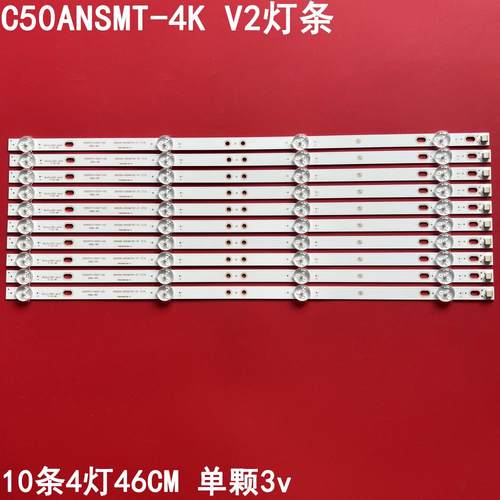 暴风C50ANSMT-4KV2灯条