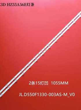 适用海信HZ55E3D HZ55A56E灯条JL.D550F1330-003AS-M_V01 2条15灯