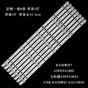 适用飞利浦43PUF6056 K420WD A3213K01 K420WD7电视灯 T3灯条4708
