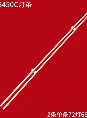 适用东芝55U8450C灯条GIC55LB14_LED7020X2_V0.2 ZM4C-LB5572-ZM